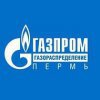Газпром Газораспределение Пермь