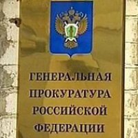 Генпрокуратура проводит внеплановую проверку Пермского края