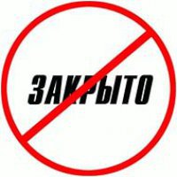 В Перми закрыли сайты продающие препараты для прерывания беременности