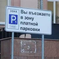 Платная парковка в центре Перми составит 15 рублей в час