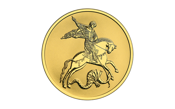 В Россельхозбанке появились новые монеты серии «Георгий Победоносец»