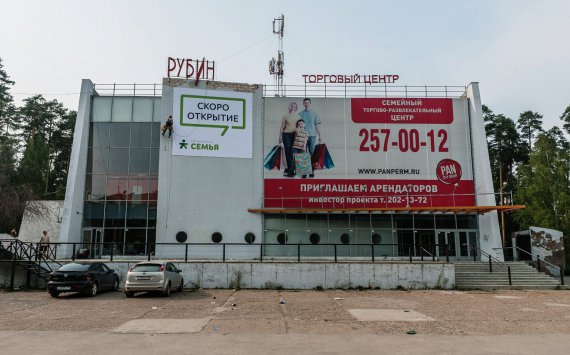 В пермском кинотеатре «Рубин» в Закамске откроется новый ТРЦ‍